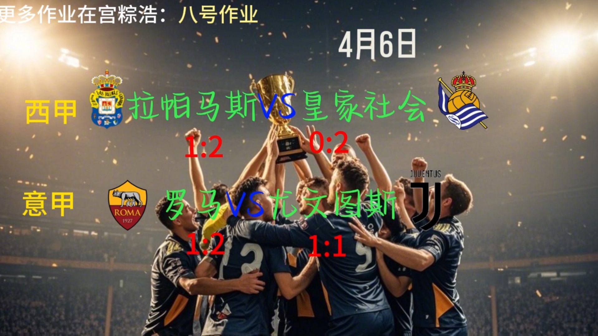 开云体育在线登录-西甲vs意甲：谁才是技术流代表？的简单介绍