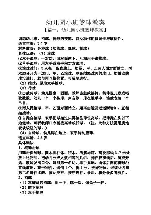 篮球解说：专业性与娱乐性的平衡的简单介绍
