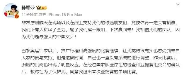 亚洲杯失利：我们输给了谁？的简单介绍