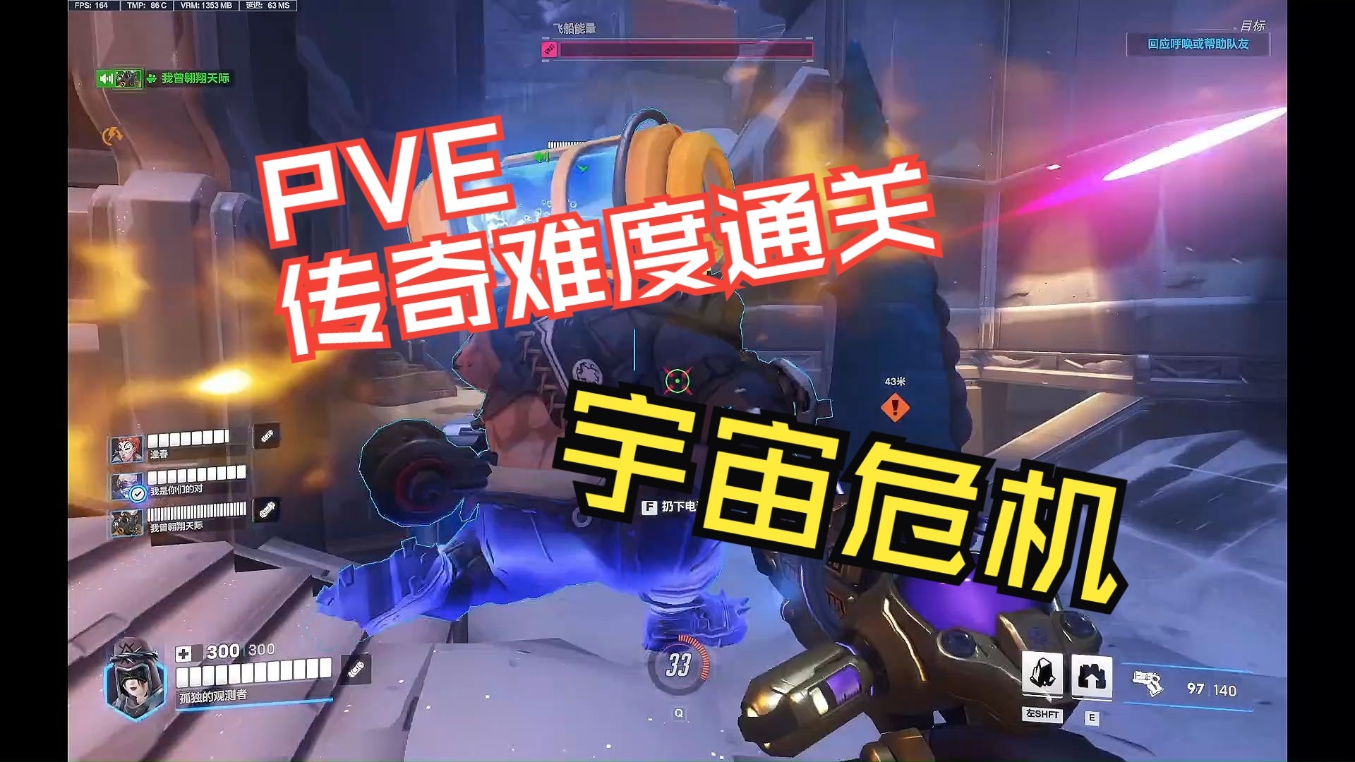 《守望先锋2》取消PVE模式，玩家怒刷差评的简单介绍