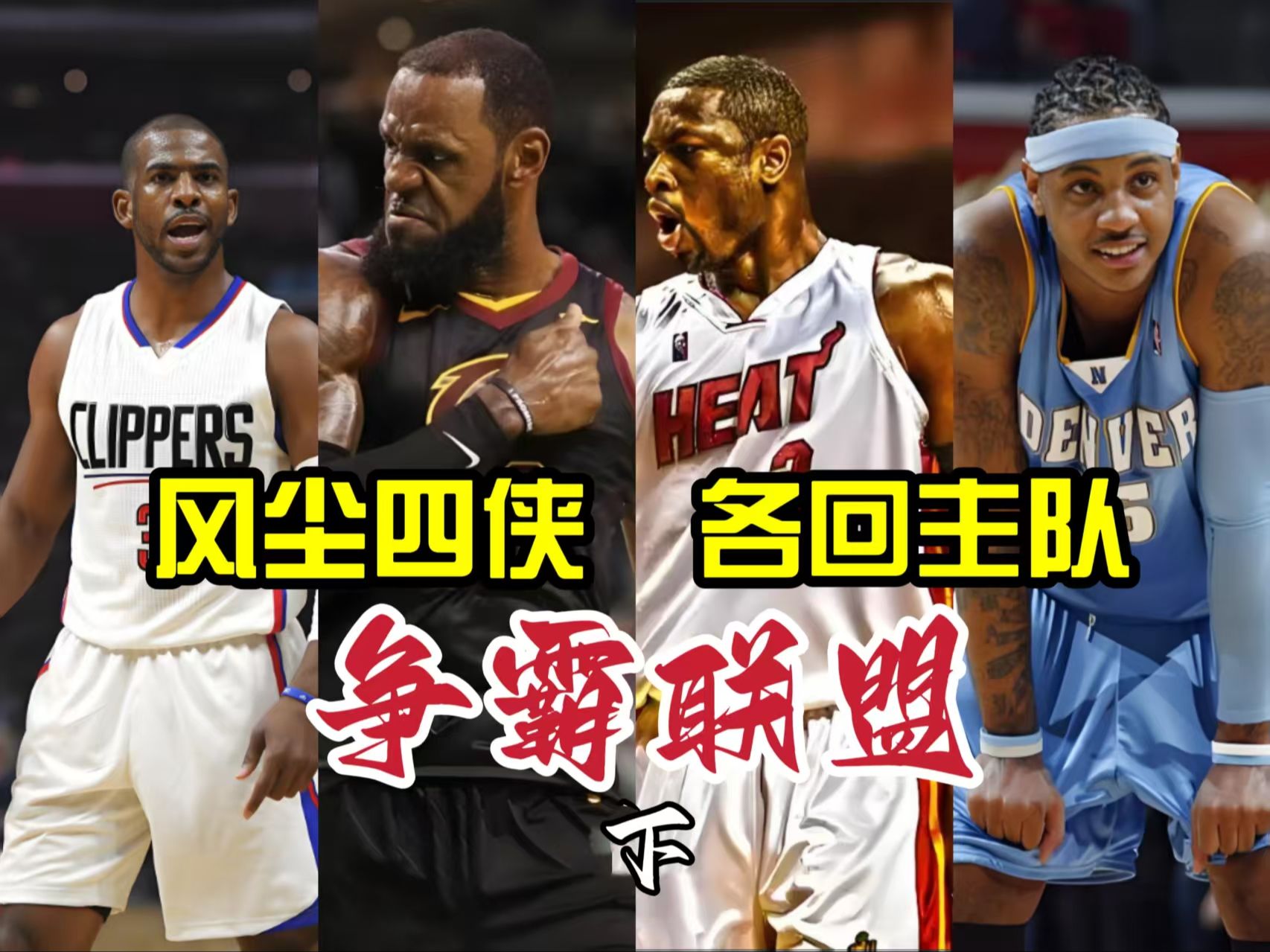 那些改变NBA的历史事件 