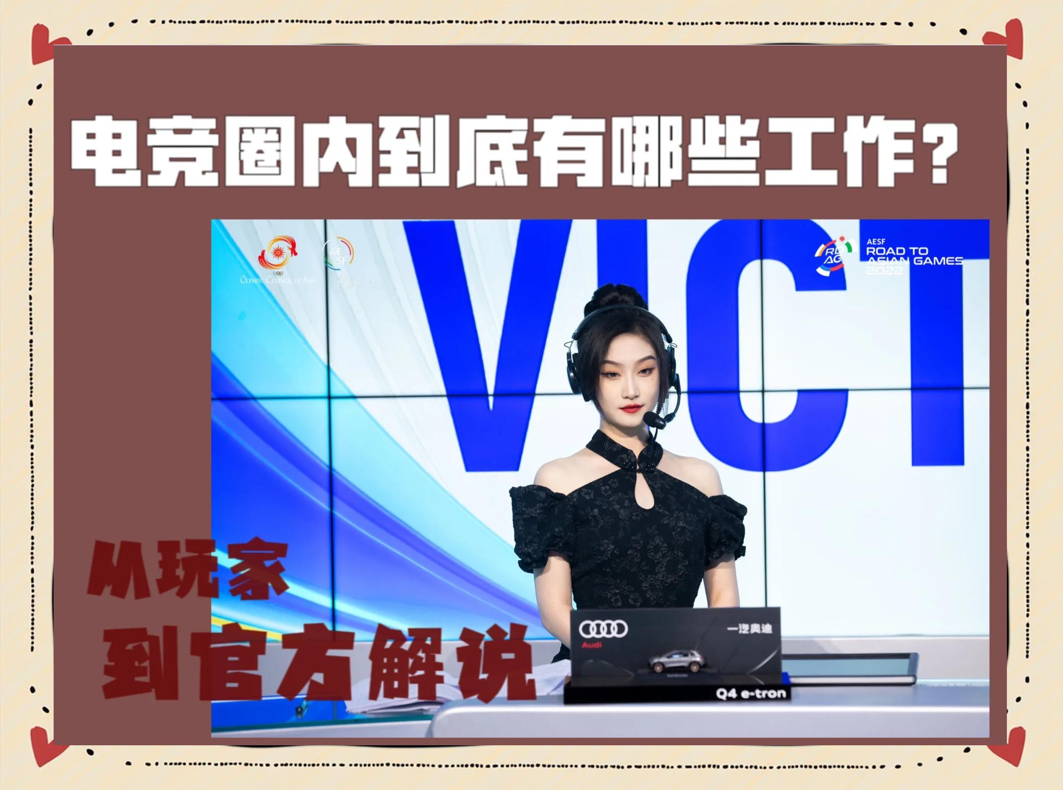 电竞饭圈化：粉丝文化如何影响职业赛场？的简单介绍