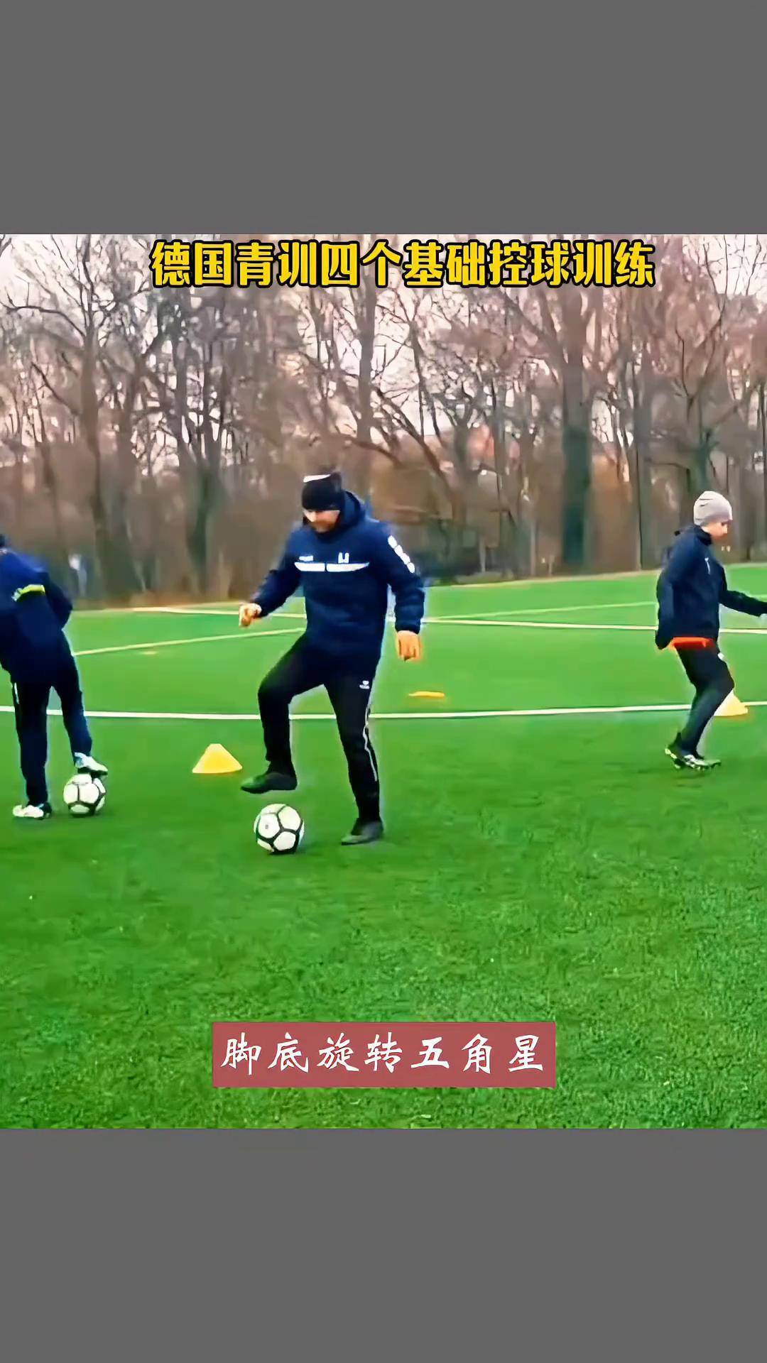 德国足球青训系统揭秘 