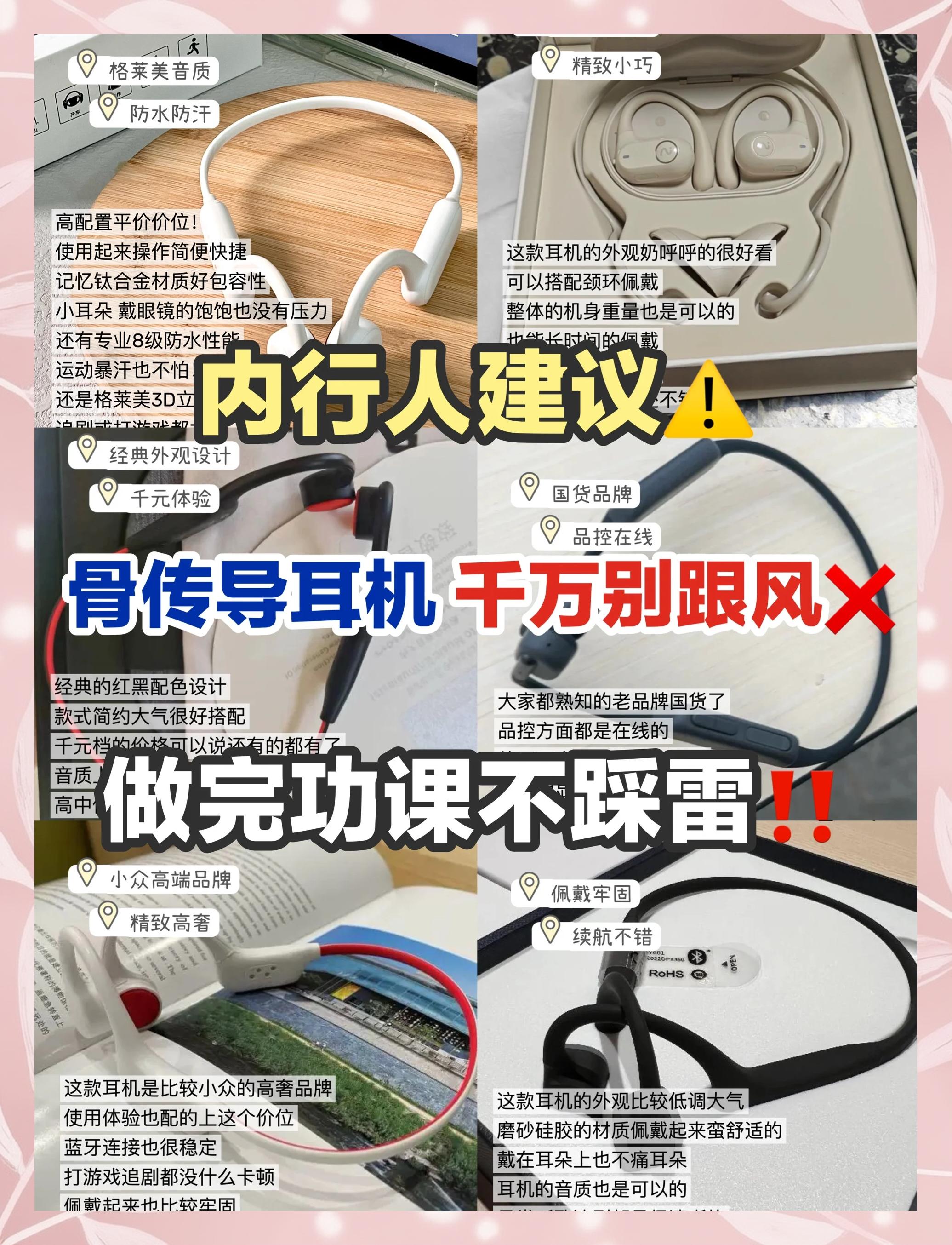 开云体育入口-骨传导电竞耳机上市，保护听力新选择的简单介绍