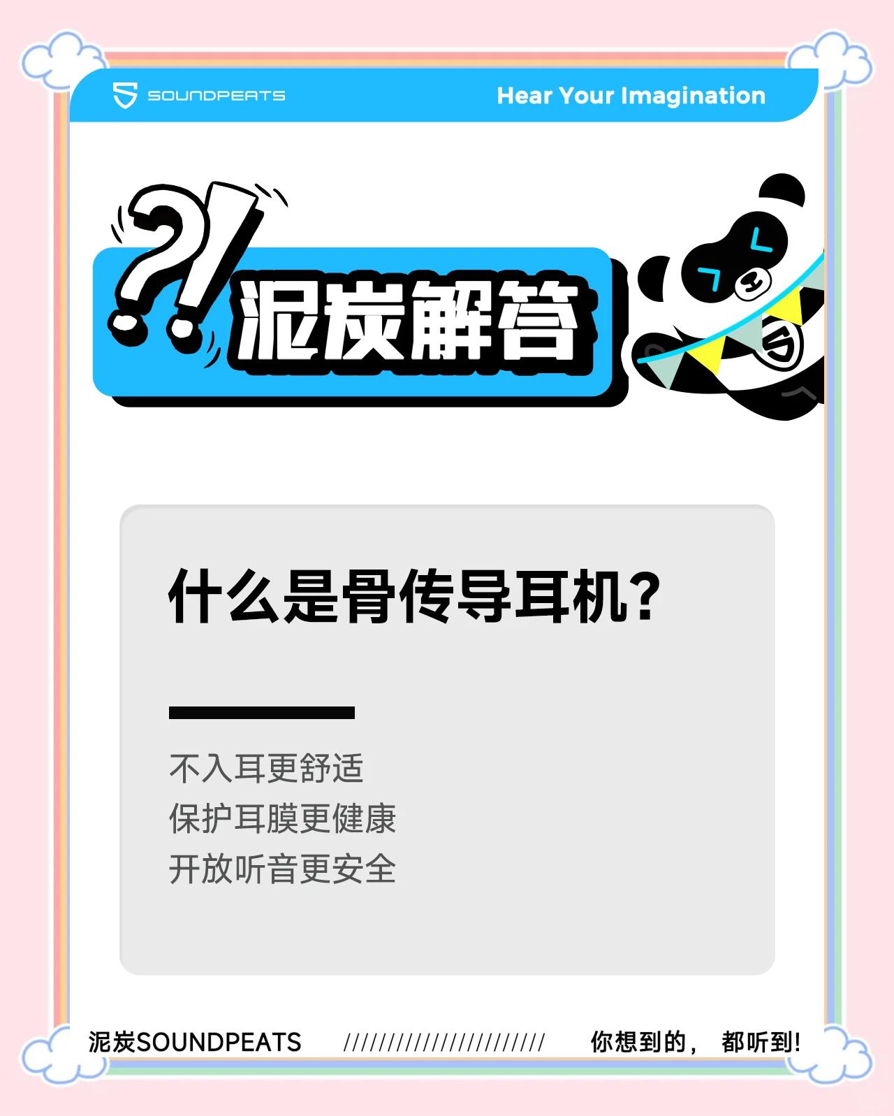 骨传导电竞耳机上市，保护听力新选择的简单介绍