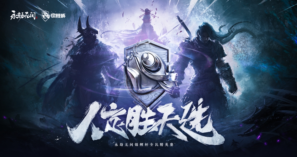开云体育注册-《永劫无间》世界赛：中国战队包揽前三，国产电竞崛起的简单介绍