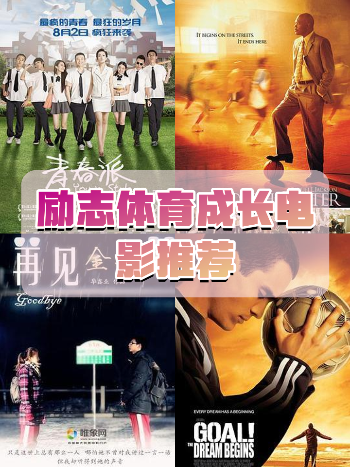 开云体育在线入口-今年最励志的体育故事TOP10的简单介绍