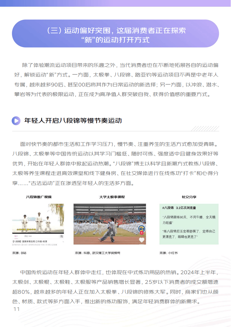 开云体育在线登录-家庭体育消费攀升，智能健身镜热销的简单介绍