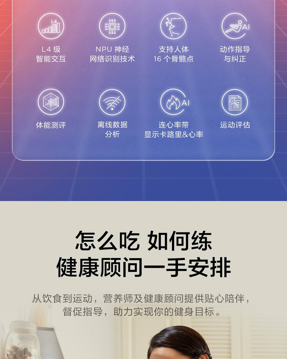 家庭体育消费攀升，智能健身镜热销的简单介绍