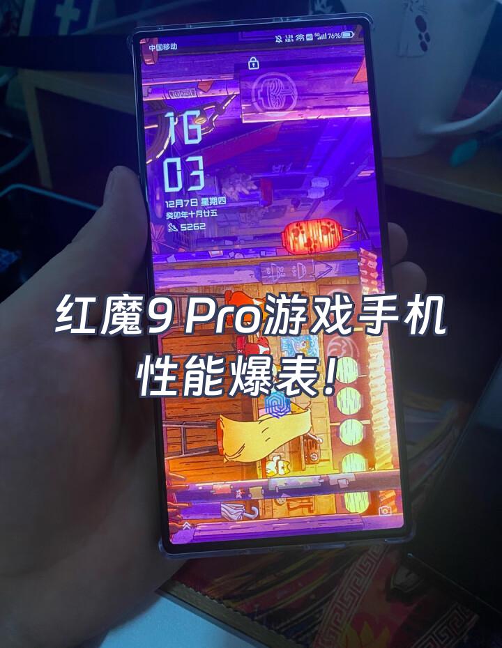 关于电竞手机红魔9SPro刷新安兔兔跑分纪录的信息