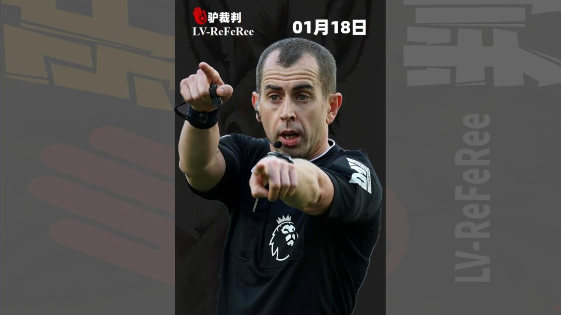 裁判尺度对比：英超身体对抗vs西甲技术流 