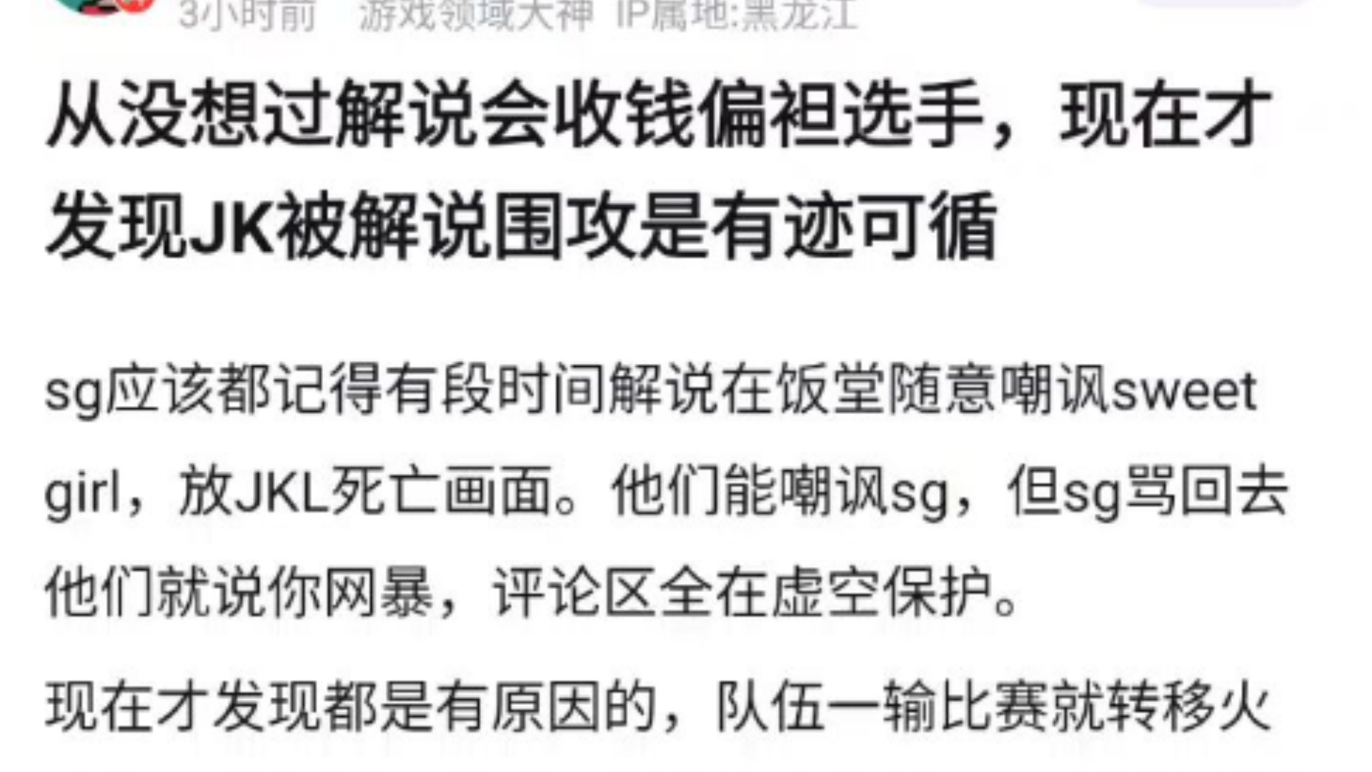 开云体育-《电竞中的性别歧视问题不容忽视》 