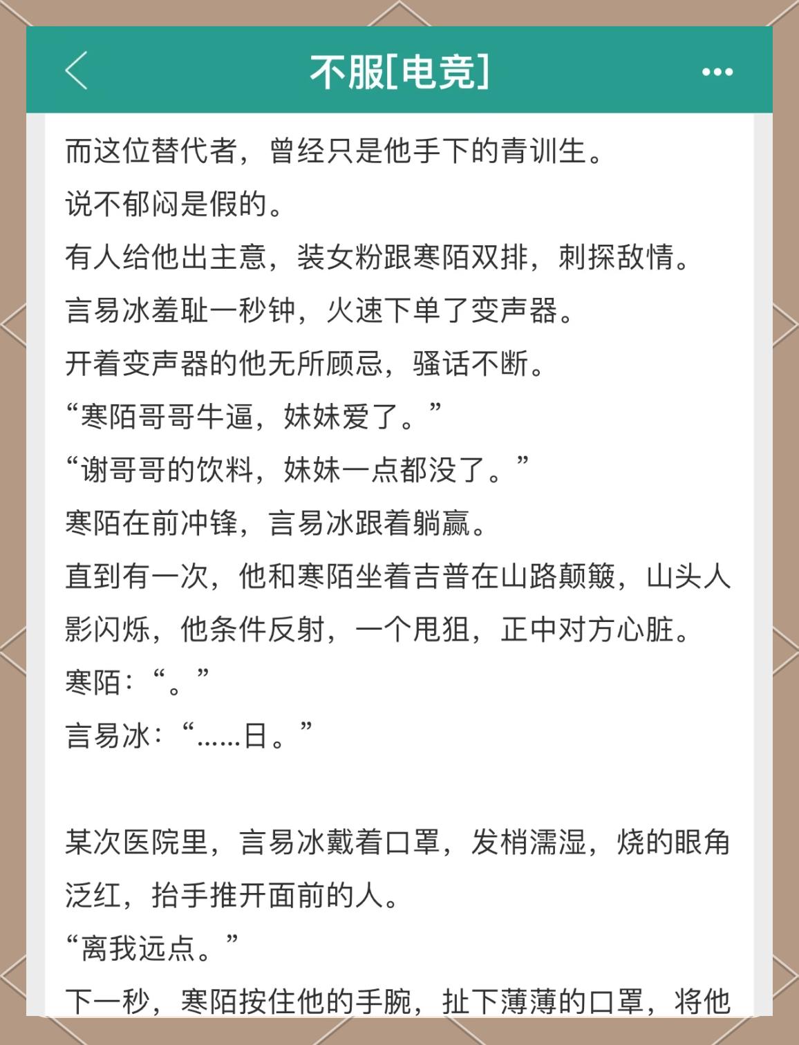 《电竞中的性别歧视问题不容忽视》 