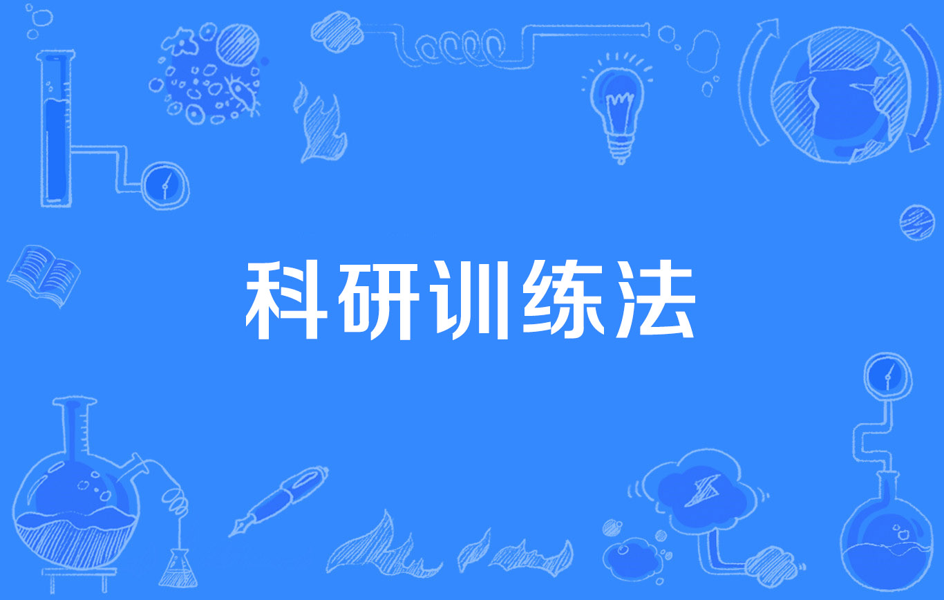 开云体育网址-关于体育科研人员：科技如何改变训练的信息
