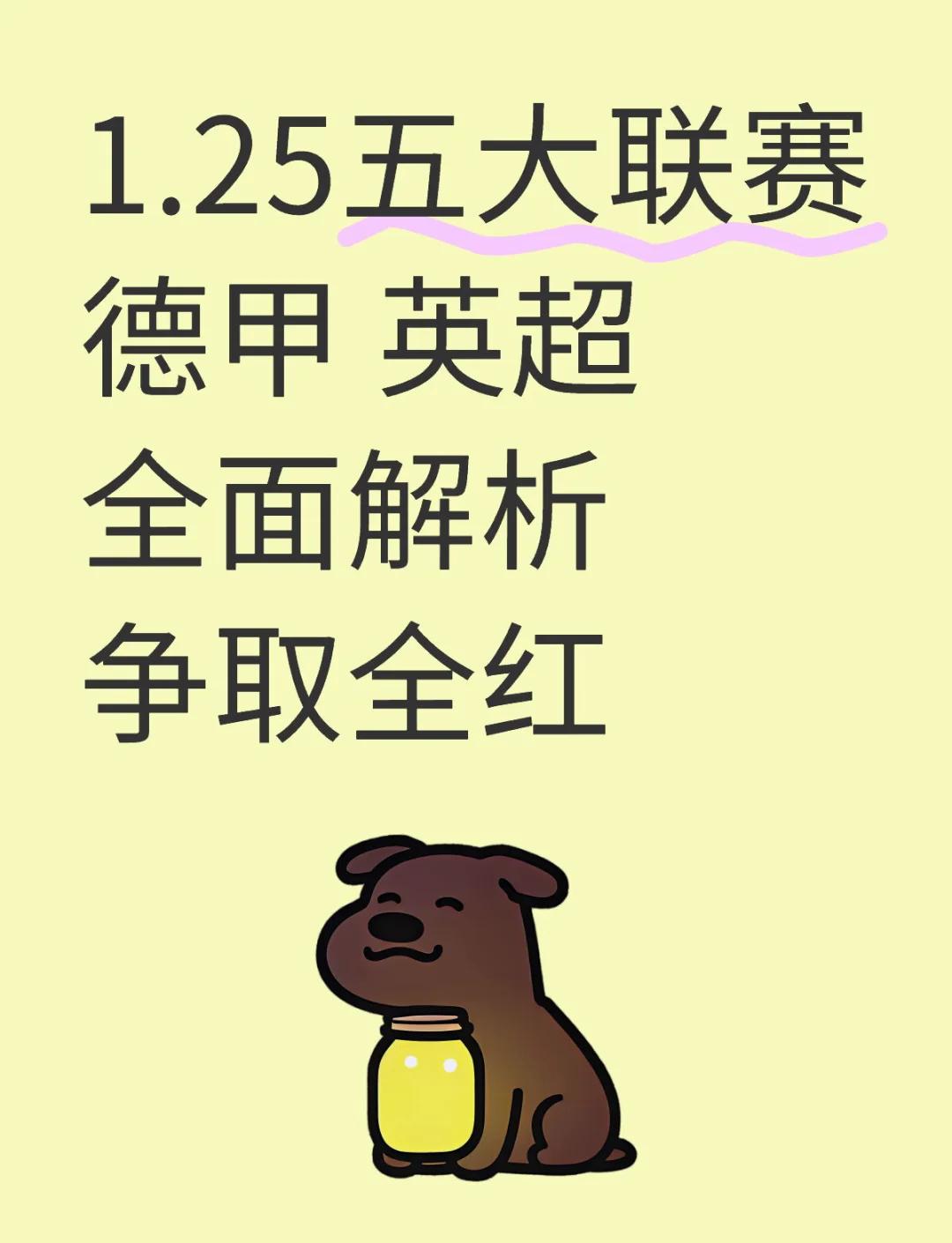 “德甲对抗赛：关键比赛的心理与战术分析！” 