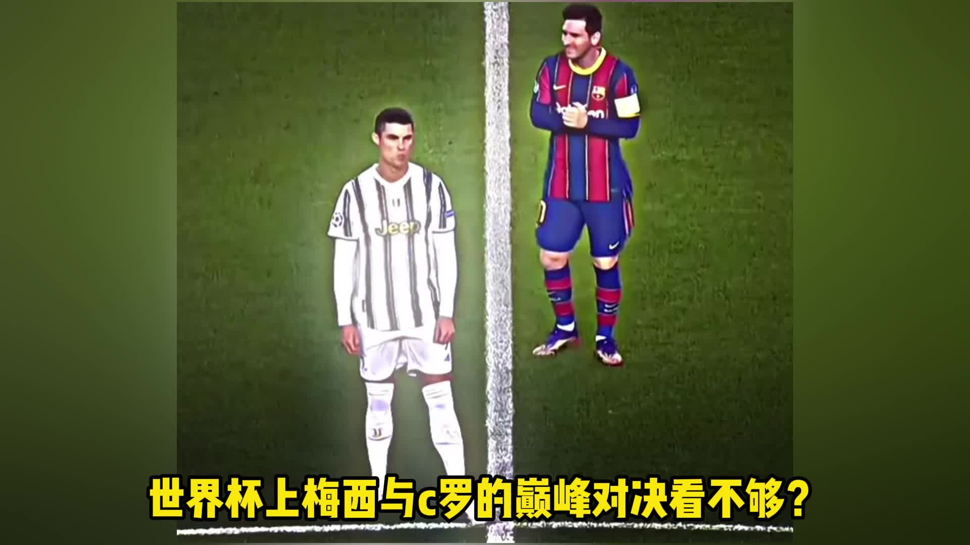 开云体育平台-梅西vsC罗：世纪对决最终章？的简单介绍
