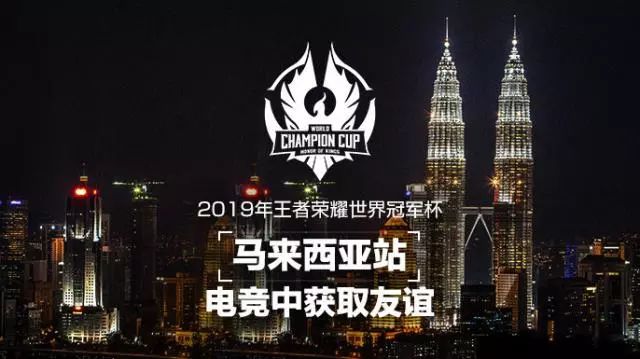 关于英雄联盟手游全球冠军杯首次落地中国上海的信息