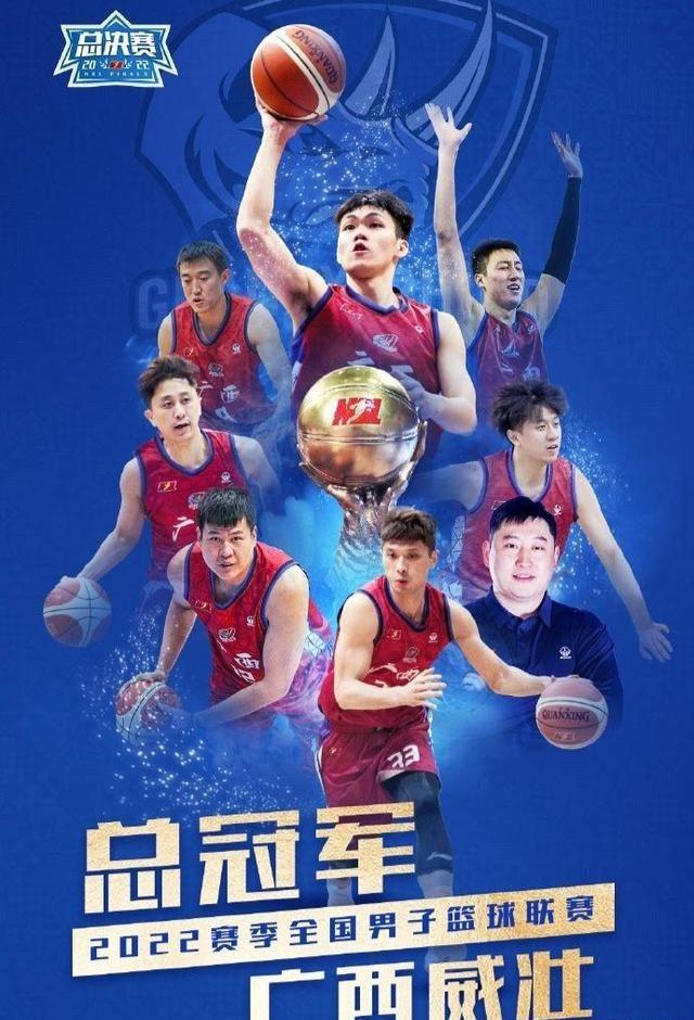 关于CBA新军诞生？NBL广西威壮冲击CBA资格，篮协审核中的信息