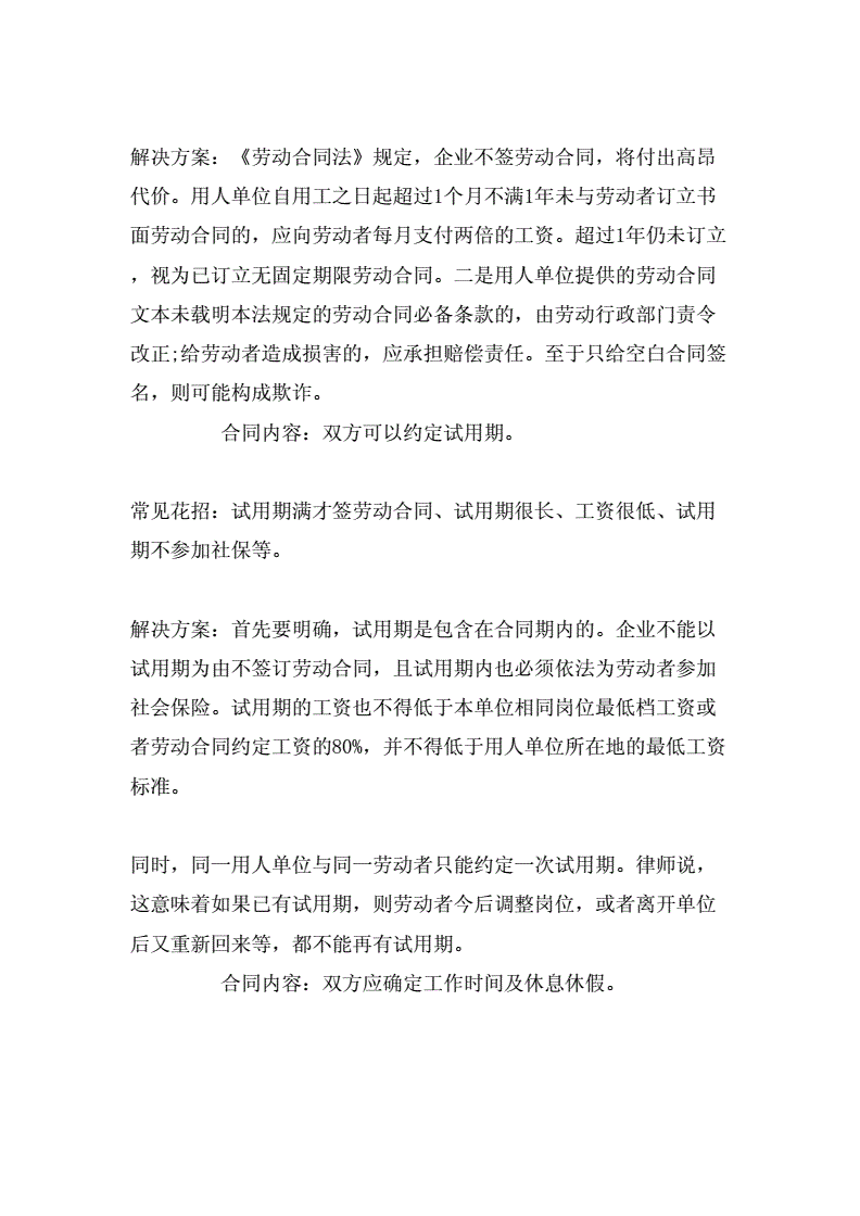 开云体育平台-关于新人选手合同陷阱曝光：月薪仅3000的信息