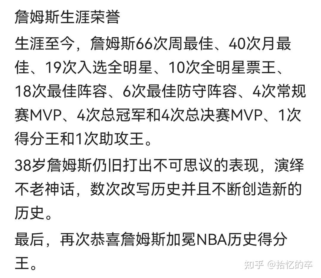 开云体育在线登入-包含詹姆斯超越贾巴尔，加冕NBA历史得分王的词条
