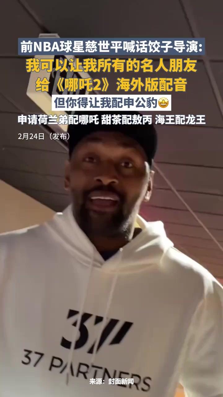 球星配音动画片合集 