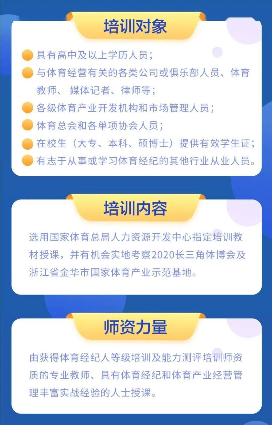 开云体育注册-包含体育经纪人资格认证启动，行业规范化提速的词条