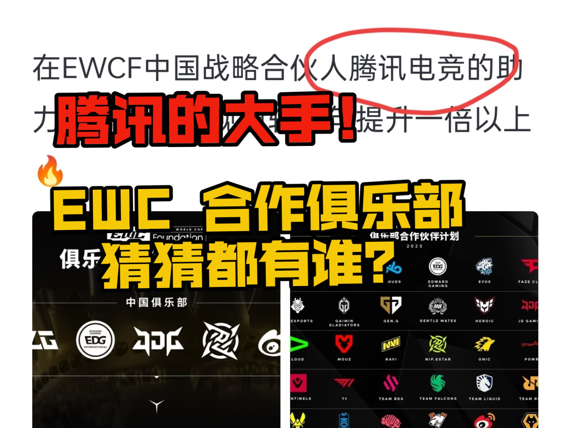 开云体育平台-包含电竞俱乐部全球化：欧洲战队为何进军亚洲市场？的词条