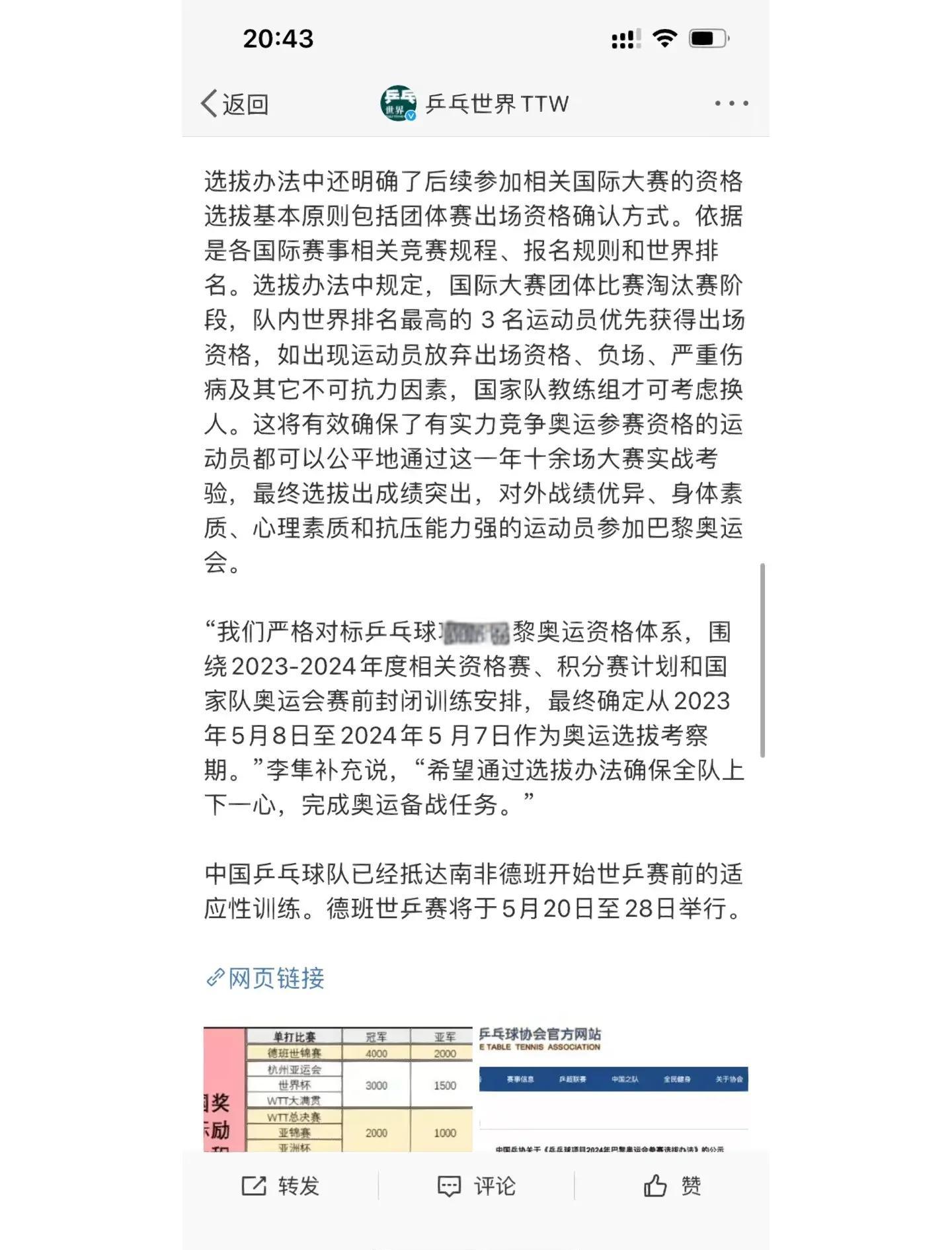 开云体育注册-体育比赛为什么会延期？ 