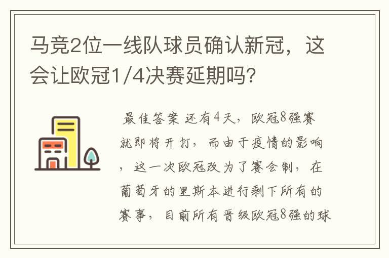 体育比赛为什么会延期？ 