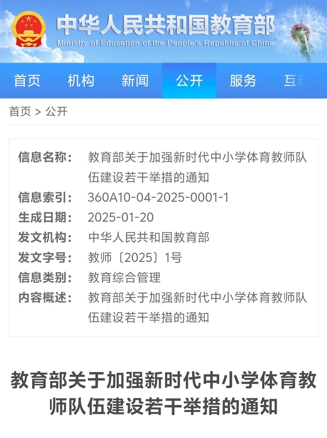 开云体育-校园体育新规：每天运动1小时纳入考核 