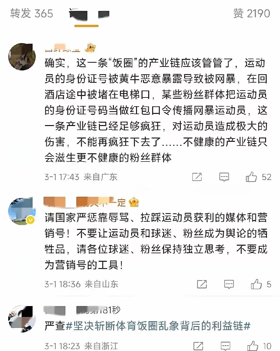 包含电竞饭圈化调查：粉丝接机、控评，是好是坏？的词条
