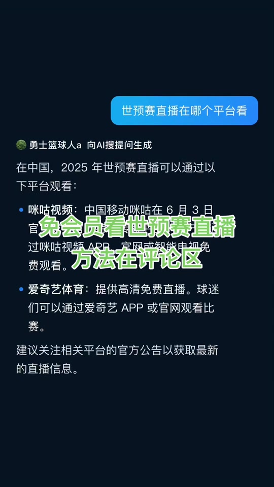 关于CBA版权争夺：腾讯、咪咕、抖音谁主沉浮？的信息