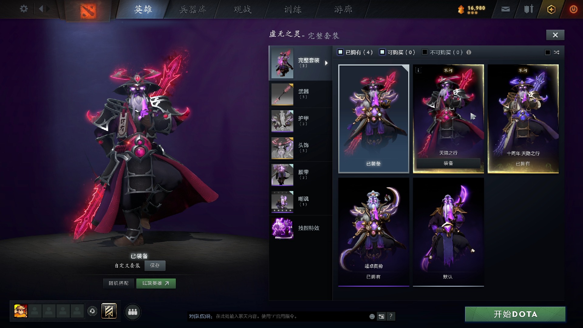 DOTA2最贵饰品成交价超30万的简单介绍