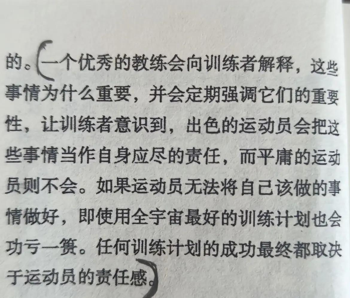 关于“回顾经典：传奇教练的战术智慧与影响！”的信息