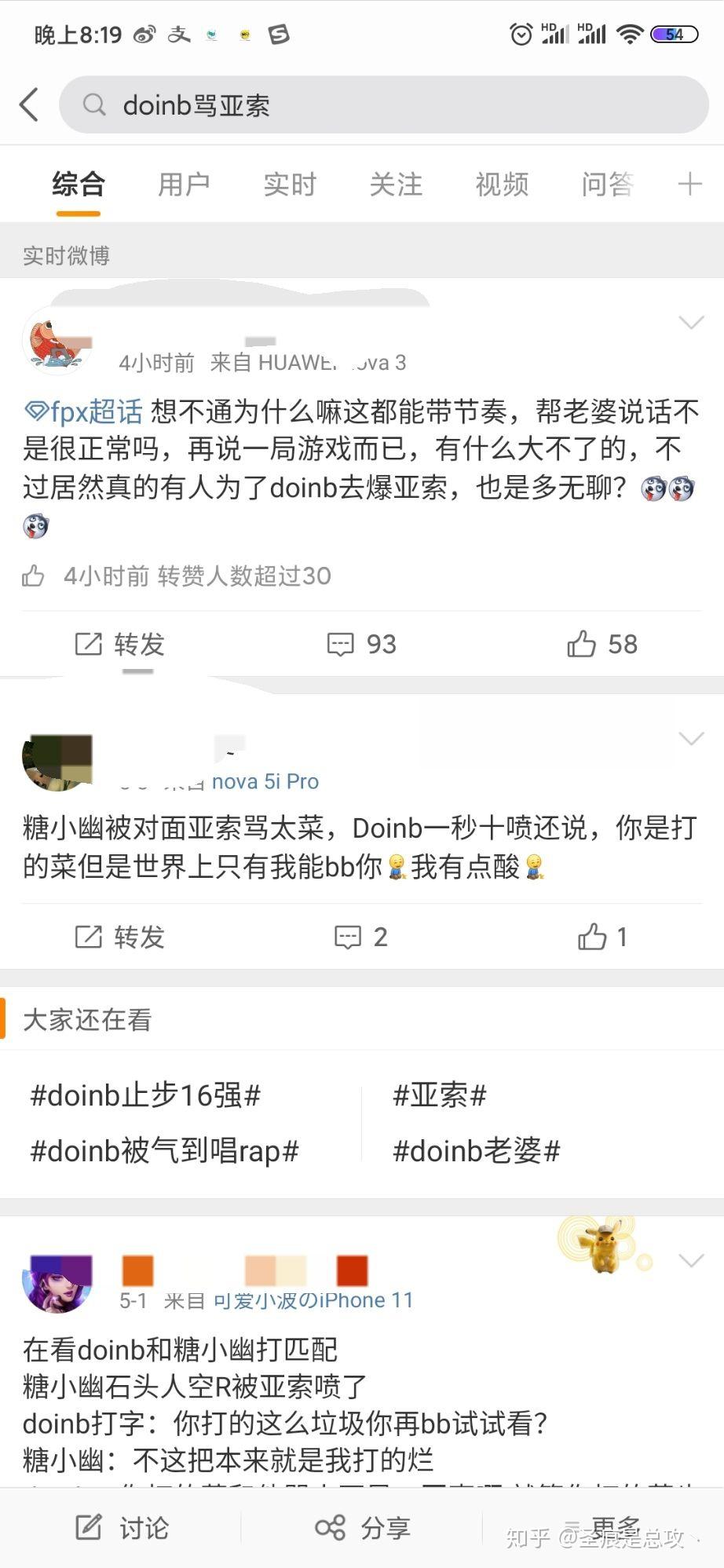 关于电竞饭圈文化调查报告发布引热议的信息