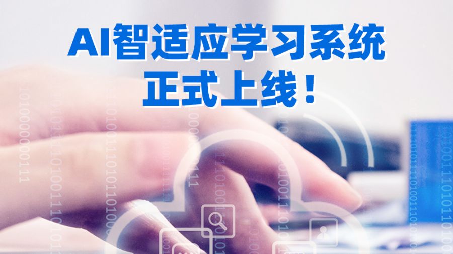 开云体育网址-AI教练系统上线，战术布置更科学的简单介绍