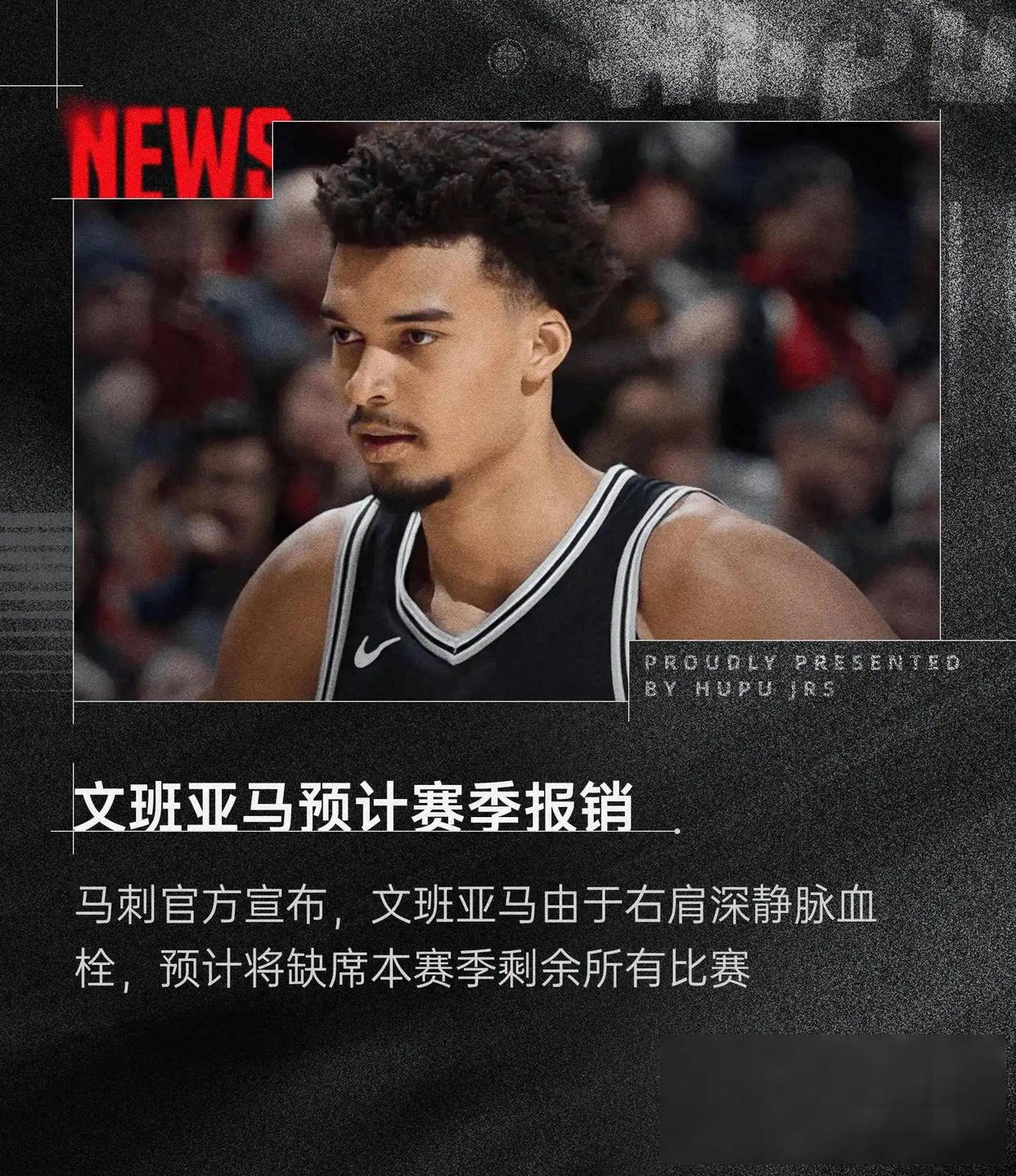 开云体育平台-马刺再获前五签？文班亚马+新天才=王朝？的简单介绍