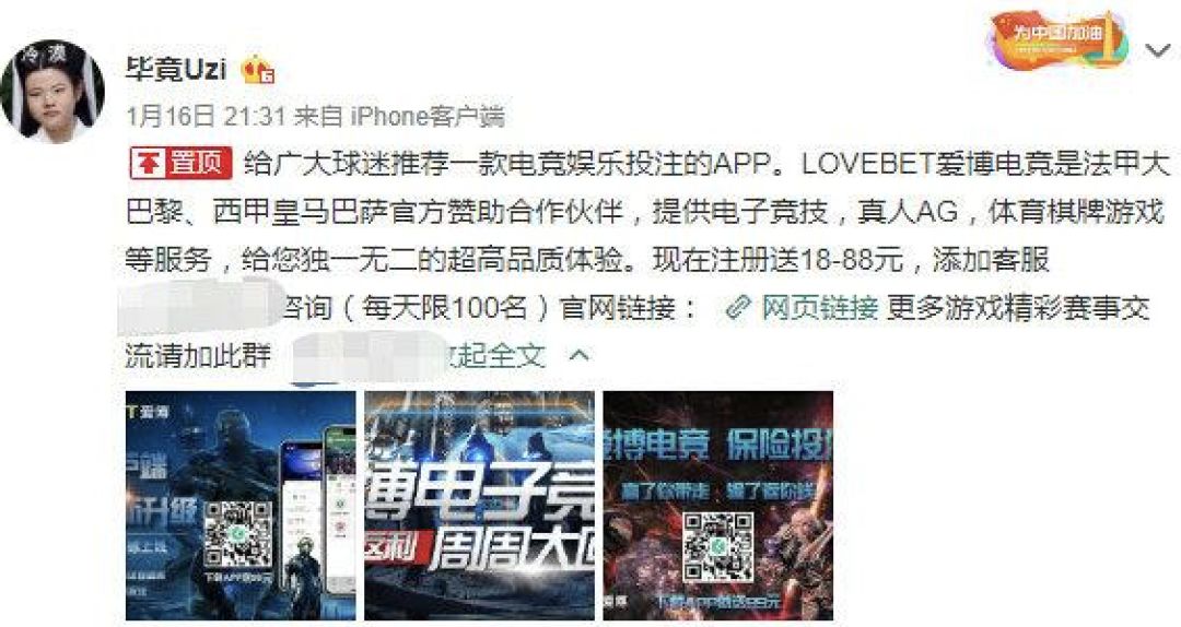 包含电竞博彩合法化：中国会开放竞猜吗？的词条