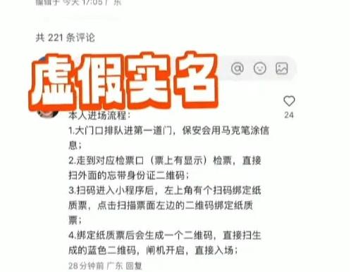 关于区块链+体育票务，杜绝黄牛炒票的信息