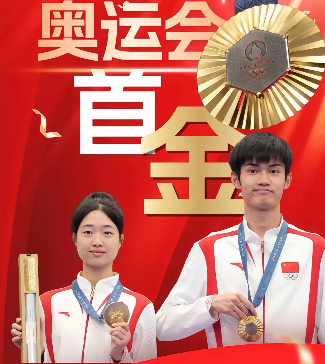 开云体育在线登入-巴黎奥运会倒计时，中国代表团目标30金的简单介绍