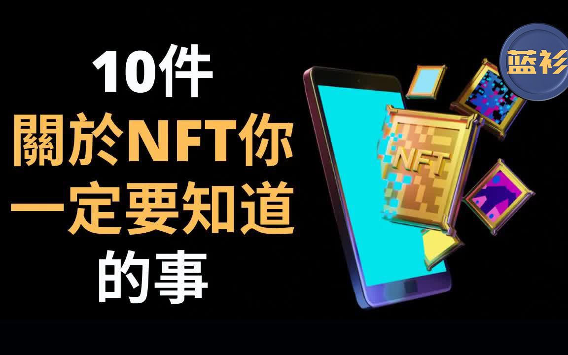 开云体育在线登陆-电竞+区块链：NFT战队皮肤是否有未来？的简单介绍