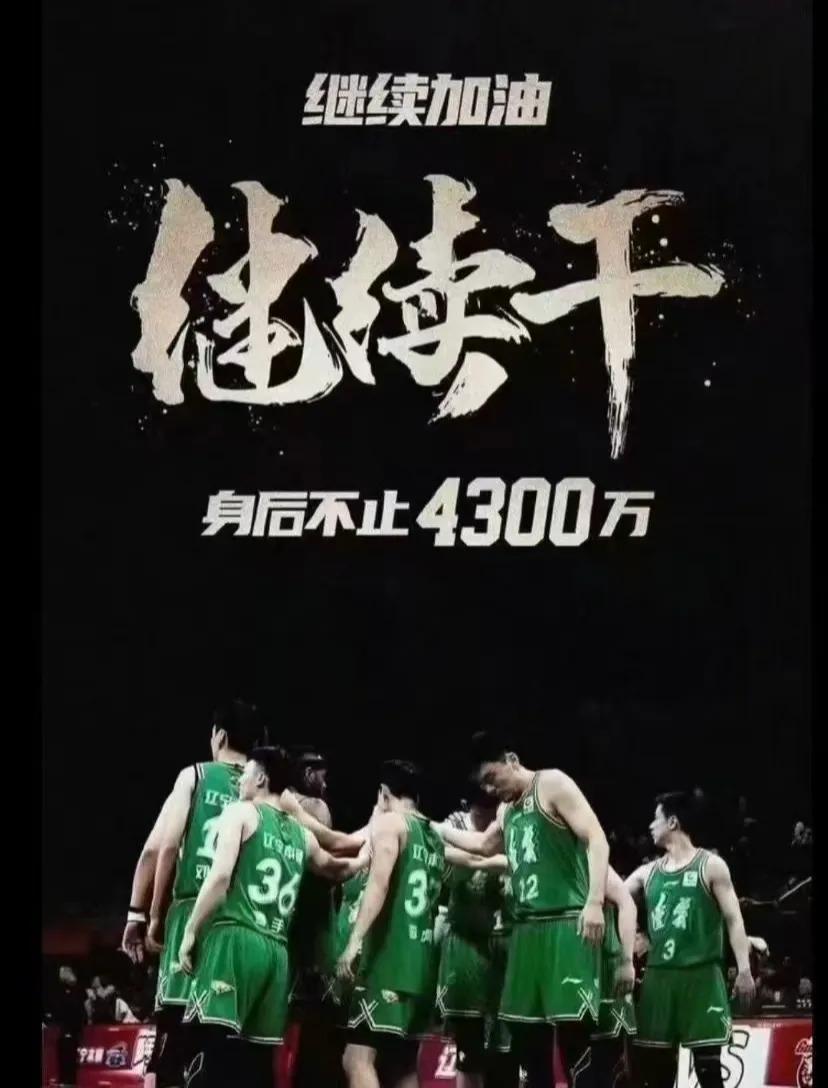 辽宁男篮：从千年老二到建立王朝 