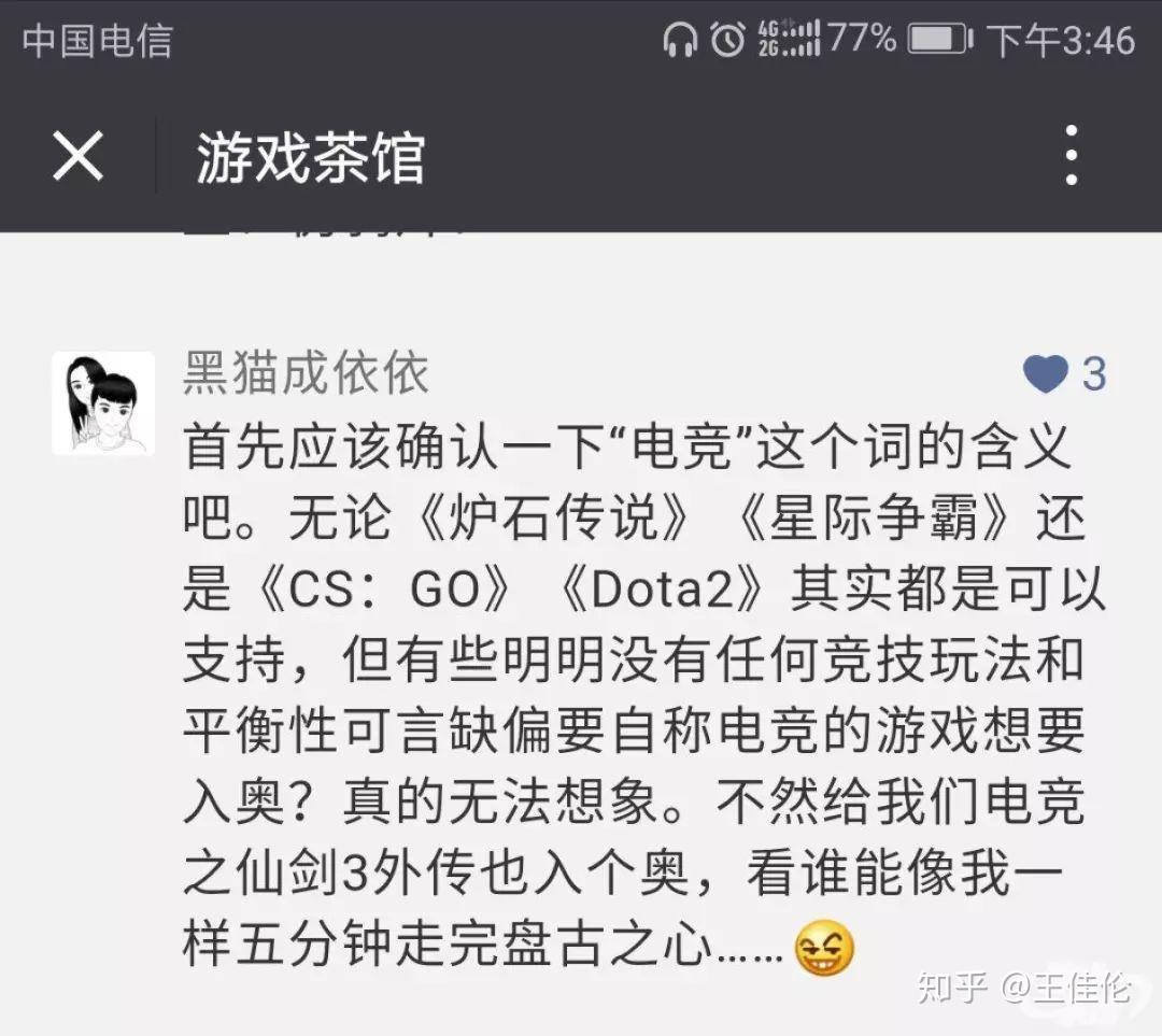 开云体育-游戏暴力内容成电竞入奥最大阻碍 