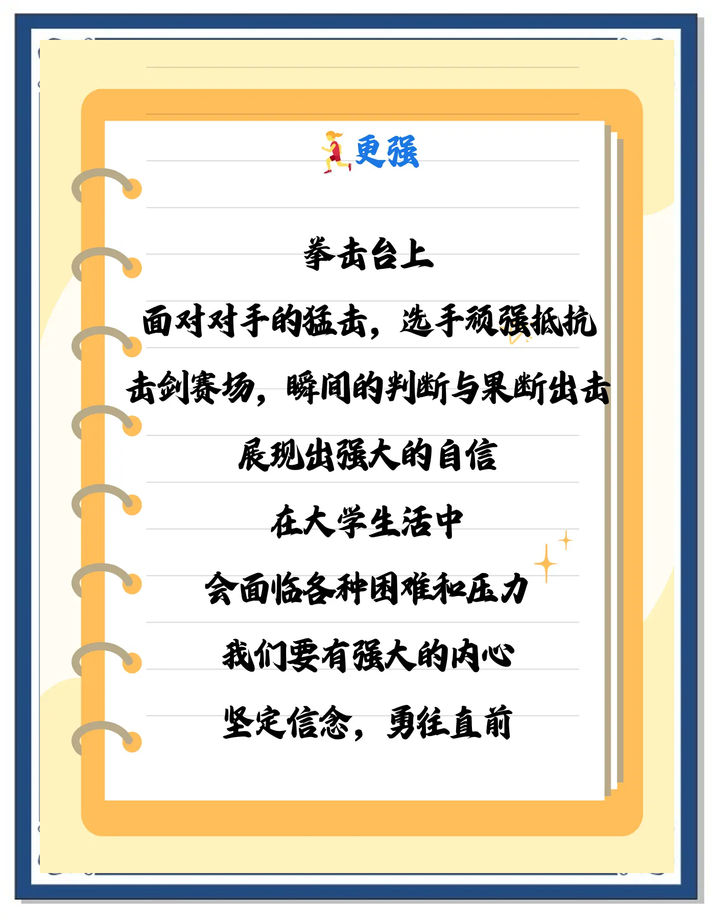 奥运精神是什么？听运动员怎么说 