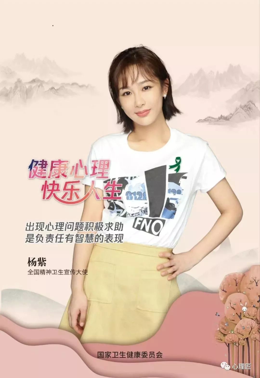 运动员心理健康引关注，多位明星公开求助的简单介绍