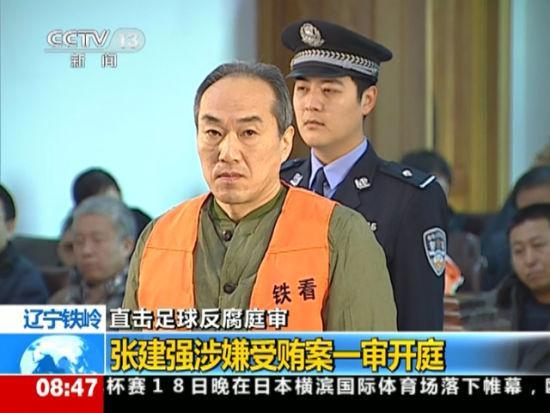 关于裁判受贿案曝光，多场赛事结果被调查的信息