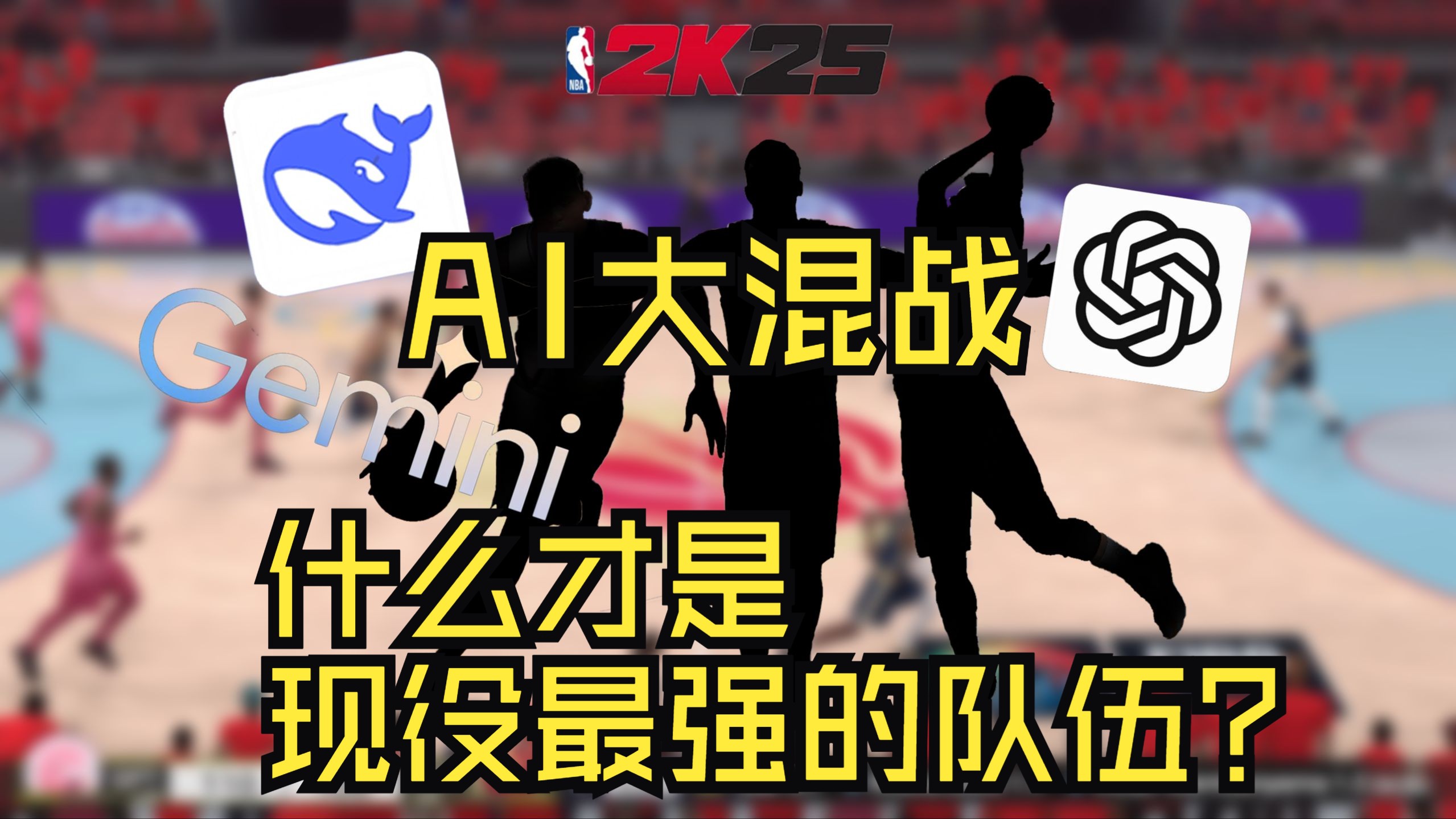 篮球科技：AI训练能否提升水平？ 