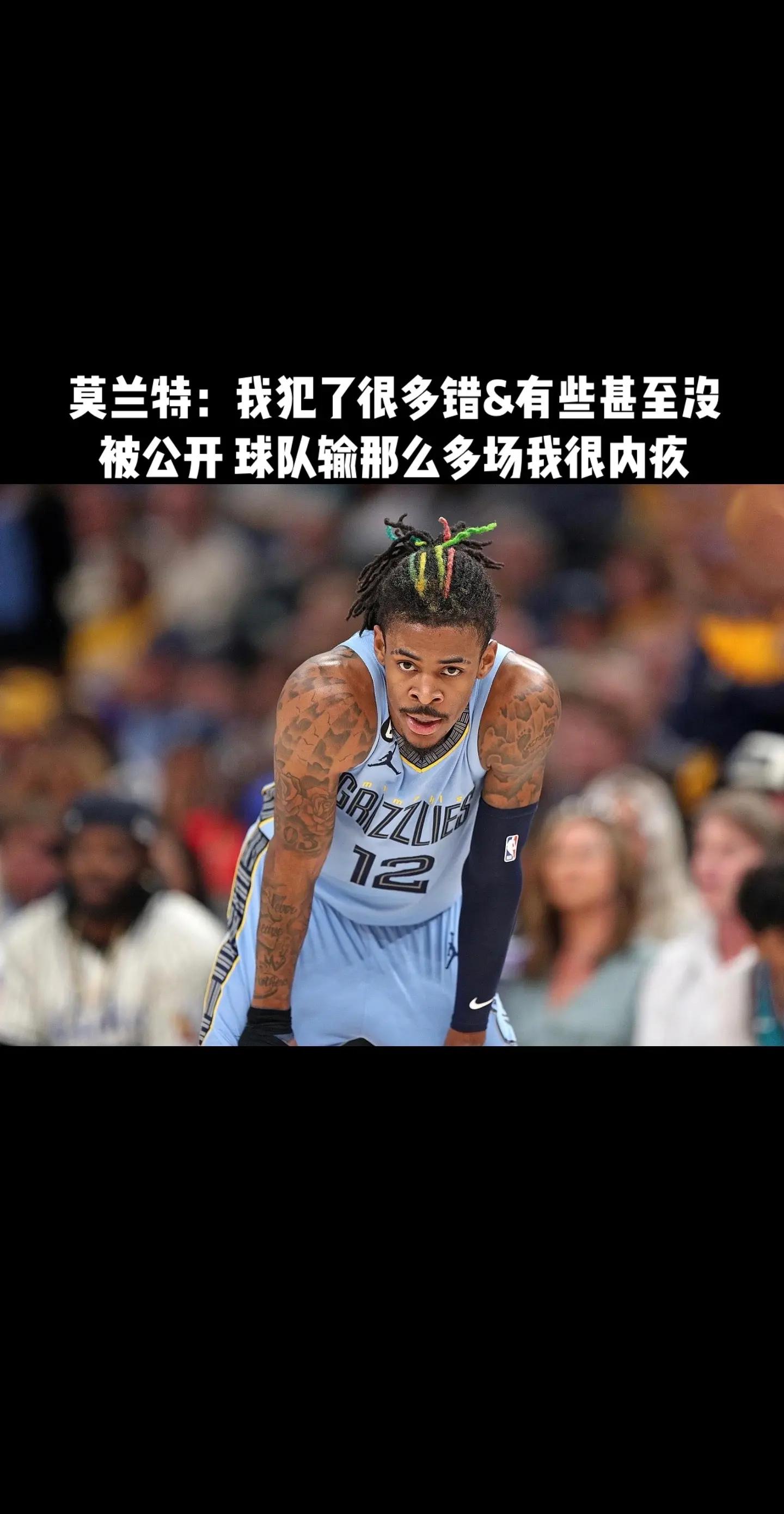 莫兰特直播炫枪后续：联盟追加禁赛10场的简单介绍