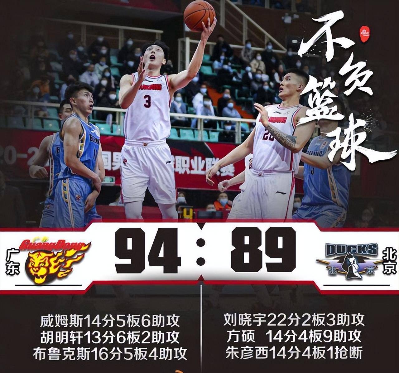 开云体育官网-CBA新赛季赛程公布：揭幕战上演京粤大战的简单介绍