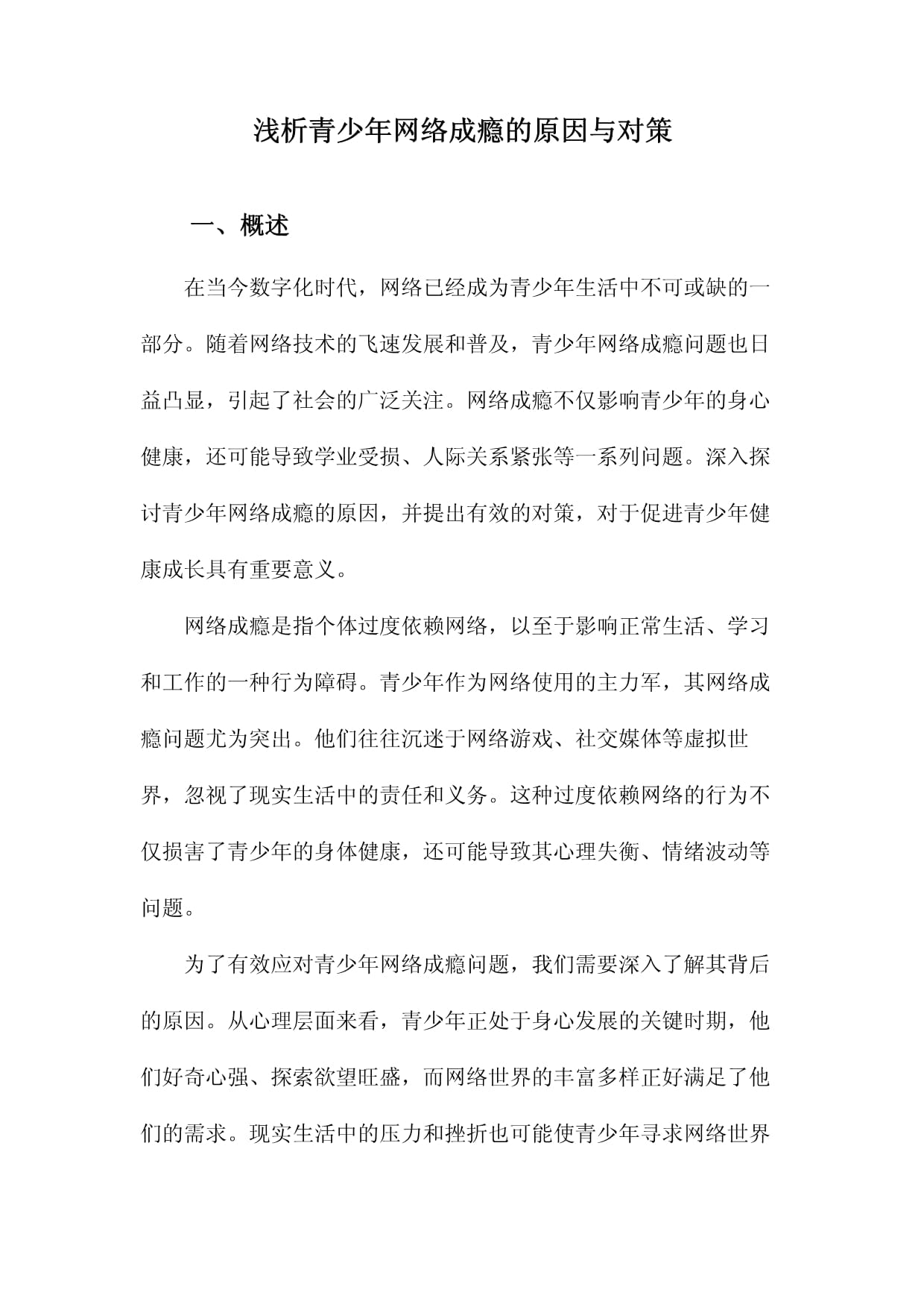 开云体育官网-《青少年沉迷电竞？政策与行业如何应对》的简单介绍